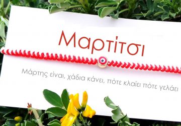 martitsi-1-360x250.jpg