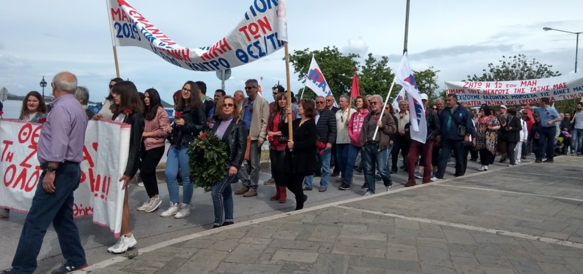 Θεσπρωτία: Μαζική η συγκέντρωση του Εργατικού Κέντρου Θεσπρωτίας για την απεργία της Πρωτομαγιάς