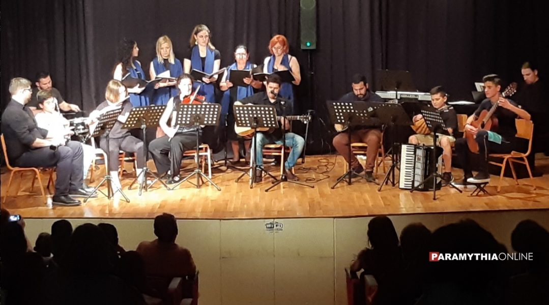 Θεσπρωτία: Η καλοκαιρινή συναυλία του ωδείου του ΦΟΠ στο Θέατρο Καρκαμίσι