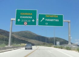 egnatia_paramythia-260x188.jpg