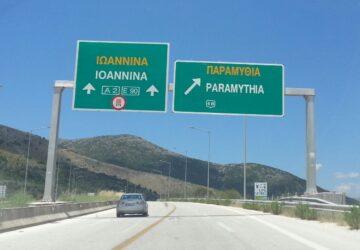 egnatia_paramythia-360x250.jpg