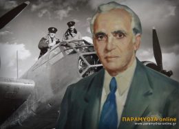 krapsitis_aerodromio_paramythias-260x188.jpg