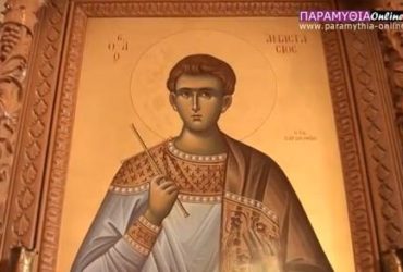 agios_anastasios_paramythias_1v-370x250.jpg