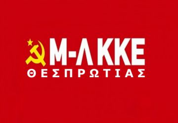 ml_kke_thesprotias-360x250.jpg