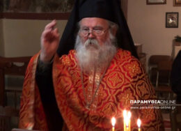 gervasios_igoumenos_monis_paganion_15a-260x188.jpg