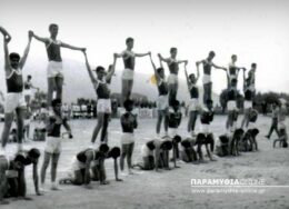 gimnastikes_epidixeis_paramythia-260x188.jpg