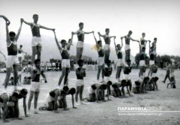 gimnastikes_epidixeis_paramythia-360x250.jpg