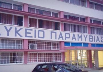 likio_paramythias_15aer-360x250.jpg