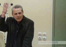 oikonomou-thomas-paramythia-260x188.jpg