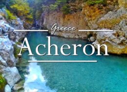 acherontas-260x188.jpg