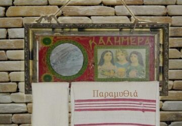 kathreptis_kalimera_paramythia-360x250.jpg