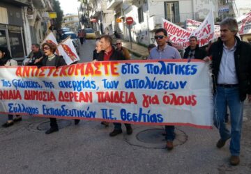silogos-ekpedeftikon-thesprotias-360x250.jpg