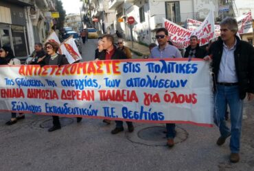 silogos-ekpedeftikon-thesprotias-370x250.jpg