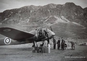 aerodromio-paramythias-40-360x250.jpg