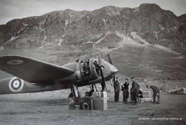 aerodromio-paramythias-40-370x250.jpg