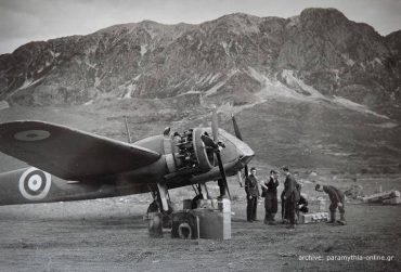 aerodromio-paramythias-40-370x251.jpg
