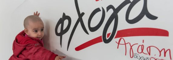 floga-571x200.jpg