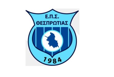 eps-thesprotias-370x250.jpg