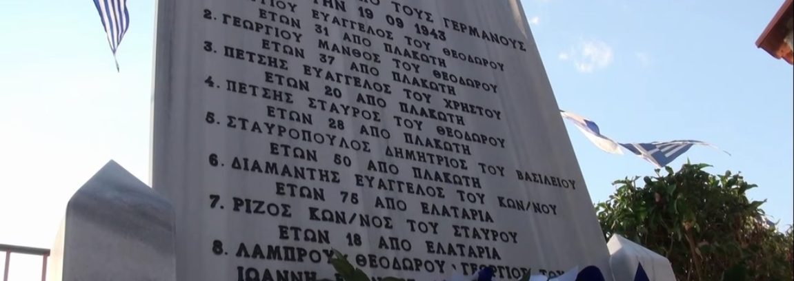 mnimio-ektelesis-9-sxolio-voulgari-paramythia_big-1151x408.jpg