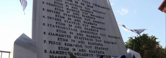 mnimio-ektelesis-9-sxolio-voulgari-paramythia_big-571x200.jpg