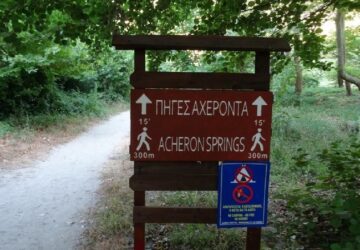 acherontas-pezoporia-360x250.jpg
