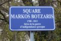 markos-mpotsaris-1-122x82.jpg