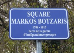 markos-mpotsaris-1-260x188.jpg