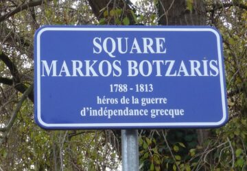 markos-mpotsaris-1-360x250.jpg