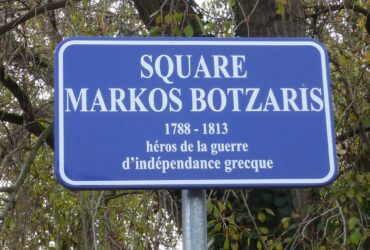 markos-mpotsaris-1-370x250.jpg