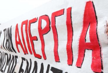 apergia-370x251.jpg