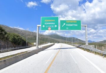 egnatia-komvos-paramythias-360x250.jpg
