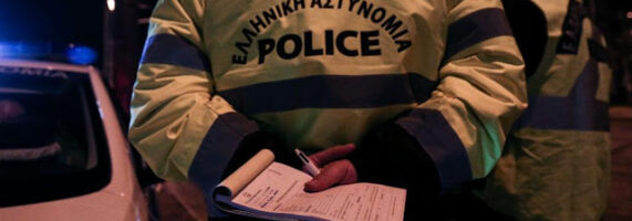 police-1-571x200.jpg
