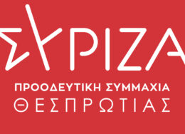 syriza-logo-260x188.jpg