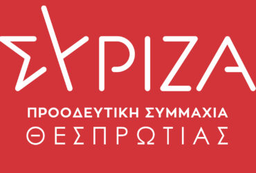 syriza-logo-370x250.jpg