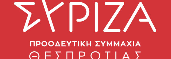 syriza-logo-571x200.jpg
