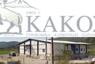tirokomio-kakos-370x250.jpg
