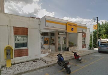 trapeza-peiraios-360x250.jpg