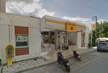 trapeza-peiraios-370x250.jpg
