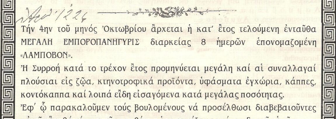 lampovos-1-1151x408.jpg