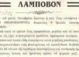 lampovos-1-260x188.jpg
