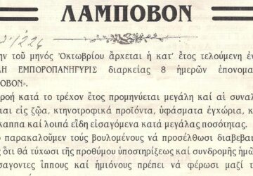 lampovos-1-360x250.jpg