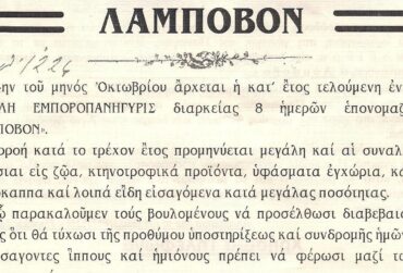 lampovos-1-370x251.jpg