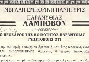 lampovos-360x250.jpg