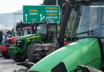 agrotes-kinitopoiiseis-thesprotia1-360x250.jpg