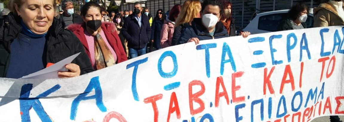 ota-thesprotias-1151x408.jpg