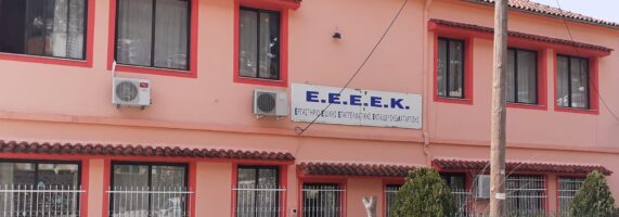 eeeek-paramythias-571x200.jpg