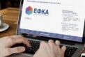 efka-122x82.jpg