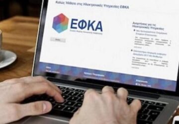 efka-360x250.jpg