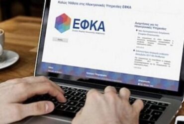 efka-370x250.jpg