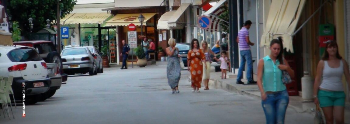 agora-paramythias-1151x408.jpg